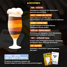 Гра для компанії ORNER x Pravda «Лови хвилю» - мініатюра 6