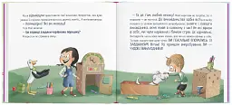 Відчайдухи. Конкурс геніальних ідей - мініатюра 5
