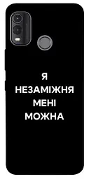 Чохол Demsky Я незаміжня для Nokia G11 Plus