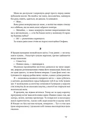 Абрикосова книгарня - мініатюра 14