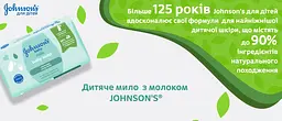 Дитяче мило Johnson’s Baby з витяжкою натурального молока 90 г - мініатюра 10