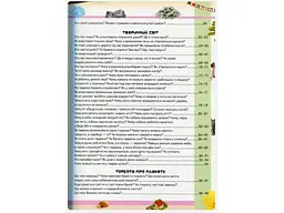 Книга Велика дитяча енциклопедія, Пегас (укр) - мініатюра 3