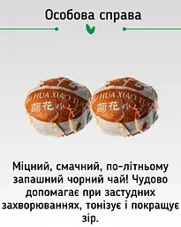 Чай Newtea Пуерний Екзотичний Мікс 12 смаків, 20 шт. - мініатюра 13