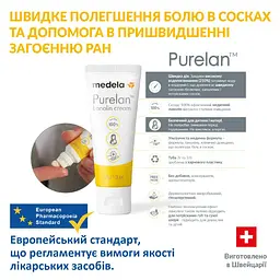 Крем для сосків Medela Purelan 2.0, 37 г (101041336) - мініатюра 3