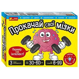 Настільна Ранок гра. Прокачай cвої мізки