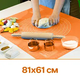 Килимок силіконовий для розкачування тіста та випічки великий 81х61 см Жовтогарячий, A-plus Помаранчевий 86883 - мініатюра 2