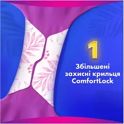 Гігієнічні прокладки Always Platinum Secure Night Extra (Розмір 5) 8 шт. - мініатюра 3