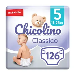 Набор подгузников Chicolino Jumbo Classico 5 (11-25 кг) 126 (3 упаковки по 42 шт.)