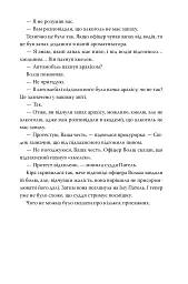 Її смертельна гра - мініатюра 7