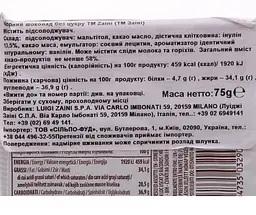 Шоколад чорний Zaini без цукру 75 г (607027) - мініатюра 2