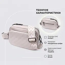 Сумка для жінок прошита ромбами на лицьовій стороні з натуральної шкіри Vintage 22633 біла - мініатюра 3