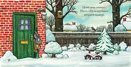 Шусть і Шуня. Випав сніг - Аксель Шеффлер (978-617-7395-73-6) - мініатюра 5