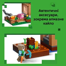 Конструктор LEGO Minecraft Напад викликача на село (21596) - мініатюра 10