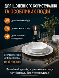 Обідній cтоловий сервіз скляний на 6 персон 18 предметів, тарілки 27/19 см, піали 17×5 см білий (31001984) - мініатюра 7