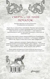 Місто богів та монстрів - мініатюра 2