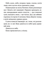 Емма (ВСЛ) - мініатюра 3