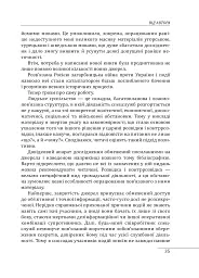 Війни в лабіринтах. Історія спеціальних служб. 1919—1930 - мініатюра 4