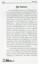 Мені 5 років! - мініатюра 7