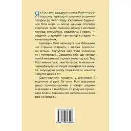 Книга Сандвіч - Кетрін Ньюмен Видавництво РМ (9786178603496) - мініатюра 2