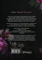 Тимчасова дружина - мініатюра 2