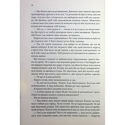 Королівський убивця. Провісники. 2 - Робін Гобб КСД (9786171512252) - мініатюра 12