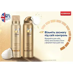 Мус-автозасмага для тіла Dove Summer Revived від світлого до середнього 150 мл - мініатюра 4