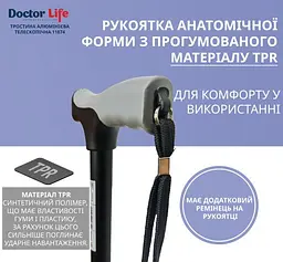 Тростина алюмінієва телескопічна Doctor Life 11874/SZ-BL чорний (11874/SZ-BL -2000) 16_2000 - мініатюра 4