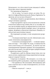 Без ґрунту - мініатюра 12