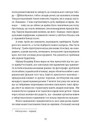 Особисті речі. Розповіді про одяг у концтаборах і таборах смерті - мініатюра 7