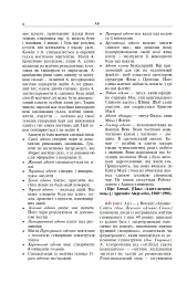 Короткий путівник по Всесвіті. Планети, раси, технології - Борис Щавурський - миниатюра 7