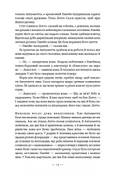 Долі та фурії - мініатюра 7
