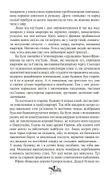 Усі їхні демони - Поліна Кулакова - мініатюра 10