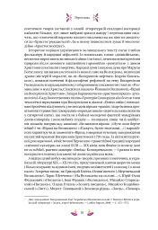 Великодня класика - Богдан-Ігор Антонич - мініатюра 9