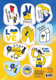 Наліпки Кенгуру. MADE IN UKRAINE. Україна — мій дім/Ранок/