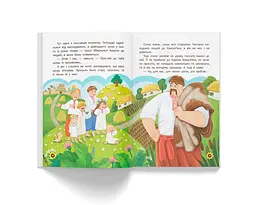Українські народні казки. Усе що корисно знати дітям - Ірина Середа (F00033284) - мініатюра 4
