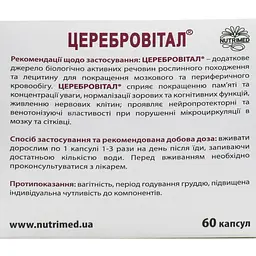 Дієтична добавка Церебровітал капсули №60 (6 блістерів х 10 шт.) - мініатюра 2