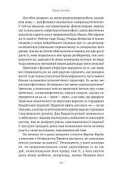 Краще не буває. Нейробіологія відчуттів, або Як повернути собі смак життя - Зіндел Сіґал - миниатюра 11