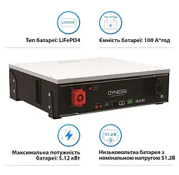 Акумуляторна батарея для ДБЖ Dyness LiFePO4 48 V / 100 А*ч (DL5.0C) - мініатюра 2