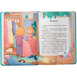 Дружу з емоціями. Що робити, якщо завинив? - Оксана Самуляк (F00031721)
