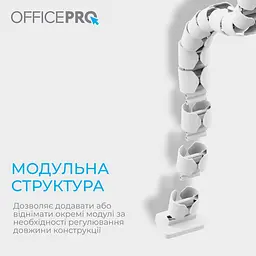 Органайзер для кабелю Officepro CM790W White - мініатюра 6