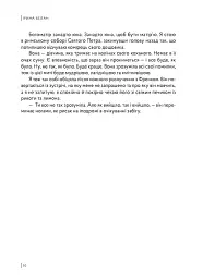 Граппіг. Kumedno - мініатюра 6