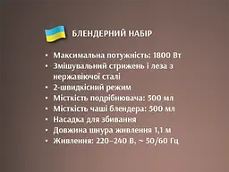 Блендерний набір BITEK 5 в 1 1800 Вт BT-337 - мініатюра 5