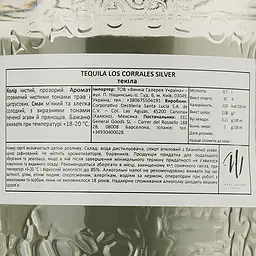 Текіла Los Corrales Silver 35% 0.7 л - мініатюра 3