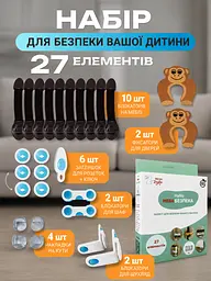 Набір дитячого захисту Mega Zayka заглушки для розеток замок блокатор на меблі захист від гострих кутів стопер для дверей, 27 шт темний - мініатюра 2