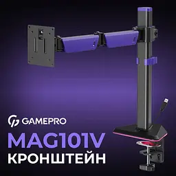 Настільне кріплення для монітора Gamepro MAG101V RGB 17`-40` Black/Violet [148276] - мініатюра 11