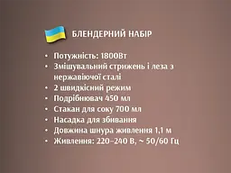 Блендерний набір BITEK 4 в 1 1800 Вт BT-272W - мініатюра 5