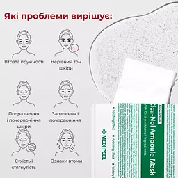 Заспокійлива ампульна маска для обличчя MediPeel Cica-Nol Ampoule Mask 1 шт. - мініатюра 3