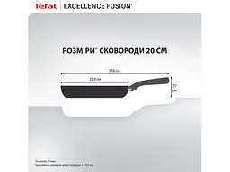 Сковорода Tefal Excellence Fusion 20 см (G3380202) - мініатюра 4