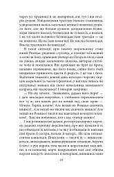 Огненне коло - мініатюра 16