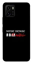 Чохол Demsky Я в шоці для Vivo Y15s
